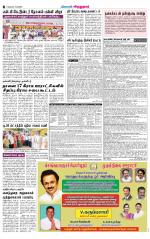 Virudhunagar-Madurai Supplement