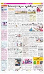 West Godavari Constituencies