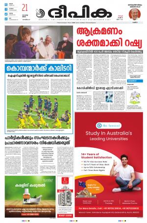 Deepika 21 March 2022