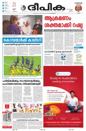 Deepika 21 March 2022