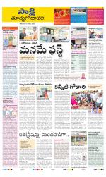 East Godavari District