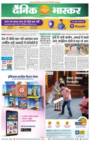 अकोला सिटी