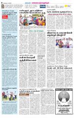 Kanchipuram-Chennai Supplement