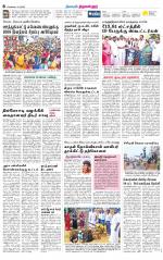 Tiruvellore-Chennai Supplement