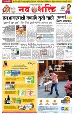Navshakti Epaper