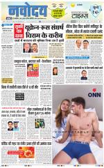 Navodaya Times Main