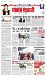 Madhya Pradesh Main - Punjab Kesari