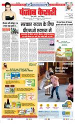 Lucknow - Punjab Kesari