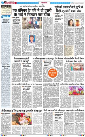 The Navodaya Times Ghaziabad﻿
