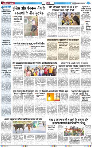 The Navodaya Times Noida