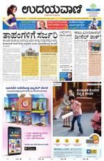 Hubballi Edition