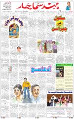 The Daily Hindsamachar Main 