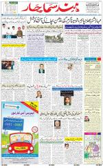 The Daily Hindsamachar Jalandhar
