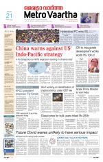 Metrovaartha - Indore