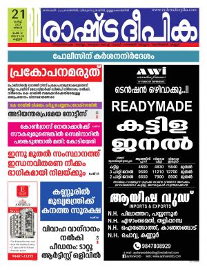 kannur21-03-2022