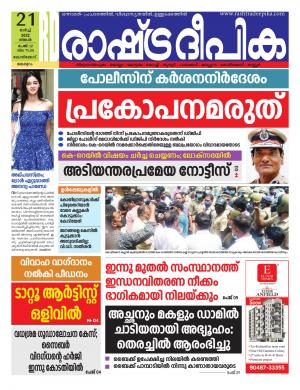 kozhikode21-03-2022
