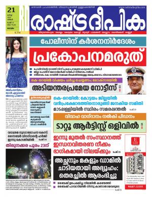 kottayam21-03-2022