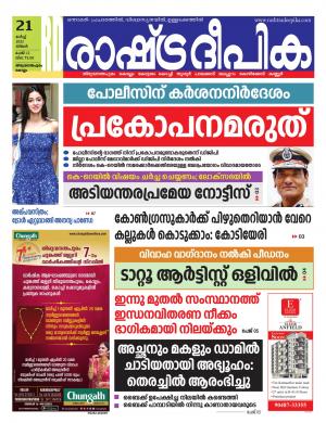 trivandrum21-03-2022
