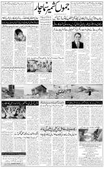 The Daily Hindsamachar Jammu