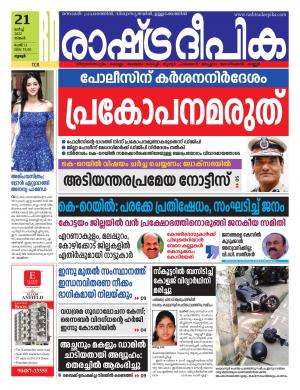 palakkad21-03-2022