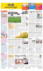 Nagarkurnool District