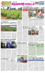 Krishnagiri-Salem Supplement