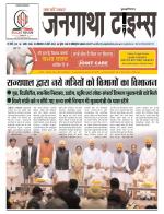 EVENING JANGATHA TIMES