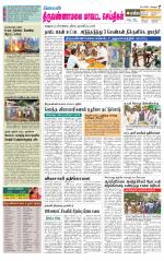 Tiruvannamalai-Vellore Supplement