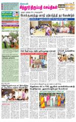 Chitoor-Vellore Supplement