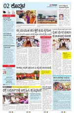 KOPPAL