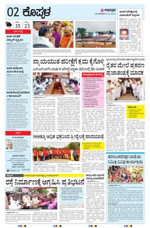KOPPAL