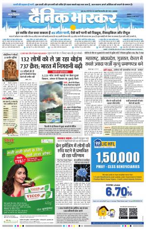 अकोला सिटी