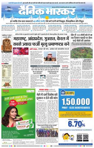 अकोला मेल