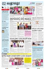 UTTARA KANNADA