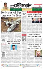 Dainik-Statesman