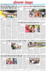 Punjabi Tribune (Patiala-Sangrur)