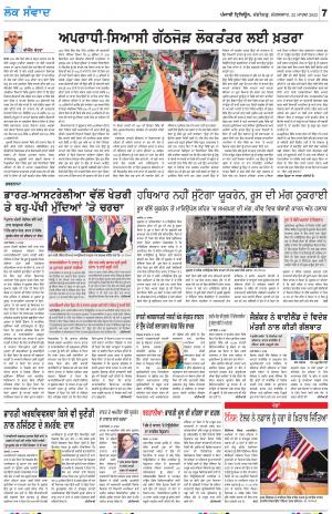 LOK SAMWAD_22_March_2022