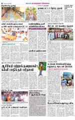 Sivagangai- Madurai Supplement