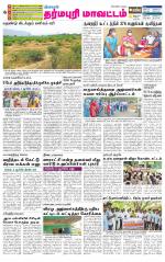 Dharmapuri-Salem Supplement