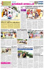 Namakkal-Salem Supplement