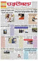 Charhdikala Newspaper (Punjab) 