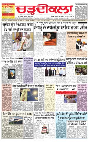 charhdikala punjab 22-03-2022