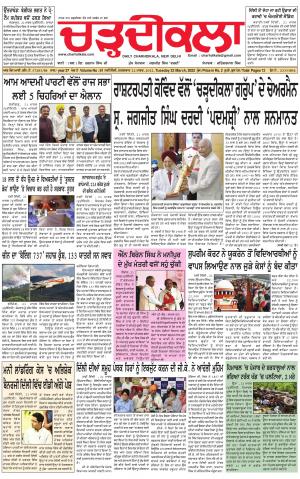 charhdikala delhi 22-03-2022