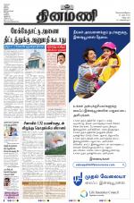 Dinamani - Puducherry