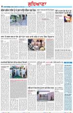 Punjabi Tribune (Ludhiana)