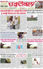 Daily Charhdikala (Haryana) 