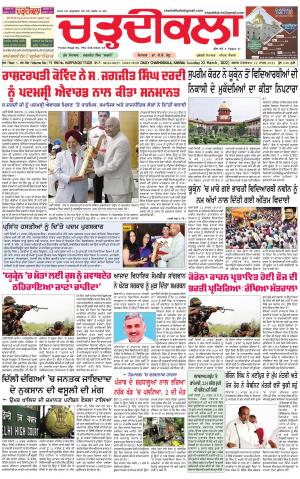 charhdikala haryana 22-03-2022