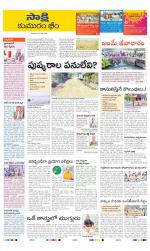 Komaram Bheem District