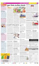 Krishna Constituencies