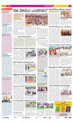 Guntur Amaravathi Constituencies